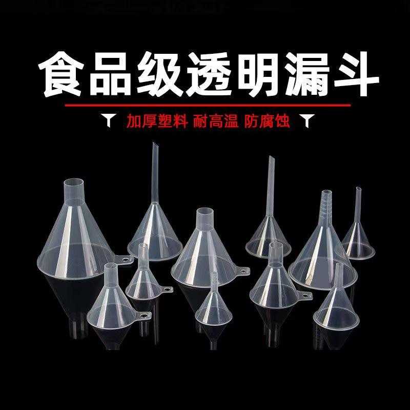 沧县塑料漏斗